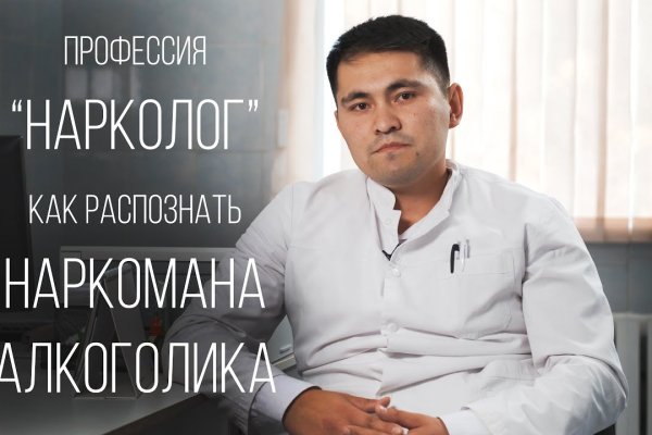 Кракен даркнет слушать
