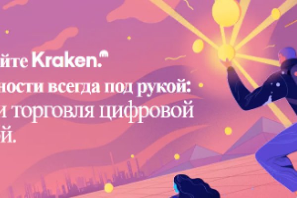 Кракен сайт ссылка онлайн