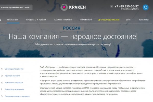 Кракен марке