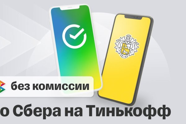 Как перейти на кракен
