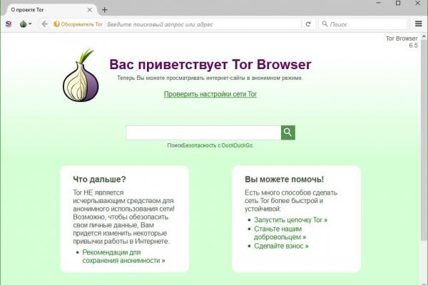 Работающий сайт кракен