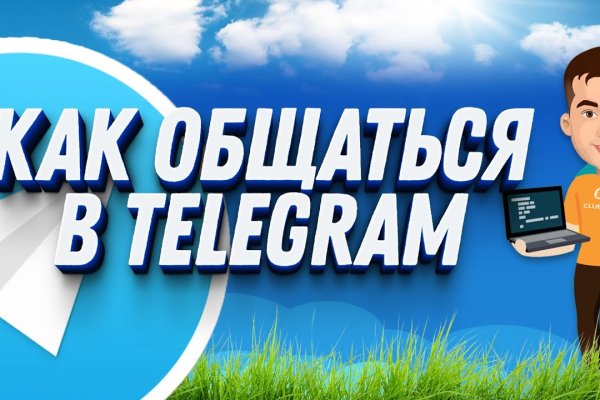 Восстановить доступ к кракену